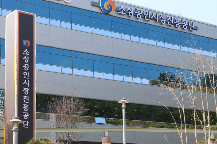 소상공인시장진흥공단 전경.