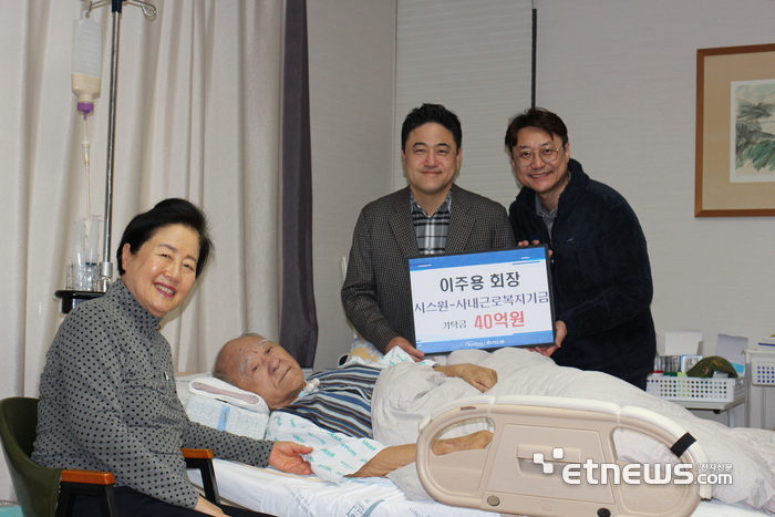 이주용 시스원 명예회장이 임직원 복지를 위해 사재 40억원을 내놨다. 좌측부터 배우자 최기주 여사, 이주용 명예회장, 이상훈 시스원 부회장, 고영민 시스원 경영지원실장. 〈시스원 제공〉
