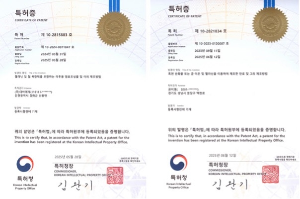 메디컬 타투 기술 기업 더아레테 특허증. 사진=더아레테