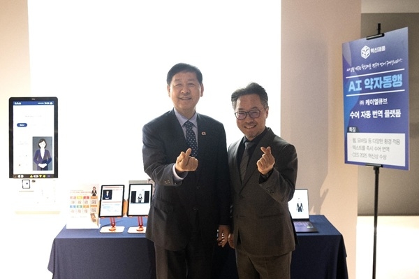 케이엘큐브. 사진=케이엘큐브