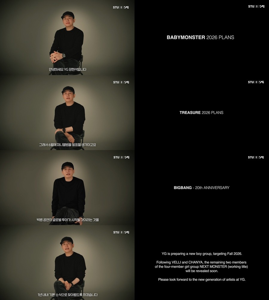 사진=YG엔터테인먼트