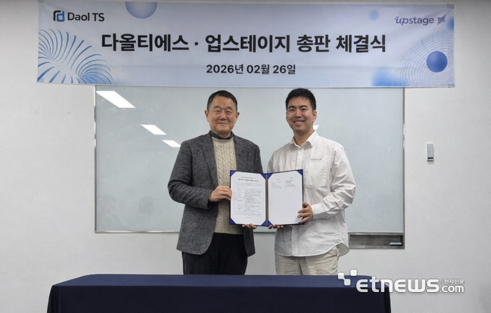 다올티에스 장윤찬 부사장(좌)과 업스테이지 권순일 CSO가 총판 체결식을 갖고 기념촬영을 하는 모습.