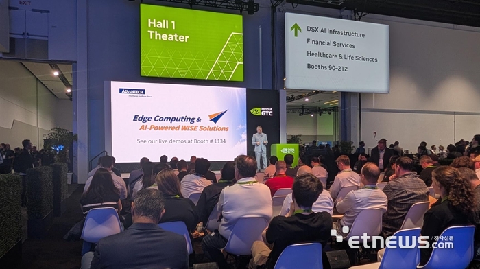 어드밴텍이 엔비디아 GTC에서 기술 발표를 하고 있다. 〈어드밴텍 제공〉