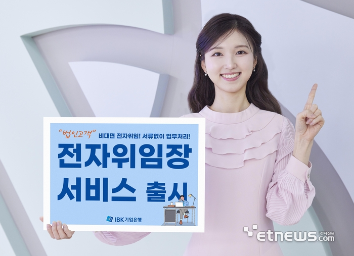 [사진= 기업은행 제공]