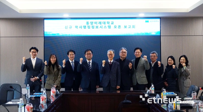 동양미래대 오픈 보고회에 참석한 토마토시스템 및 대확 관계자들이 기념 촬영했다.