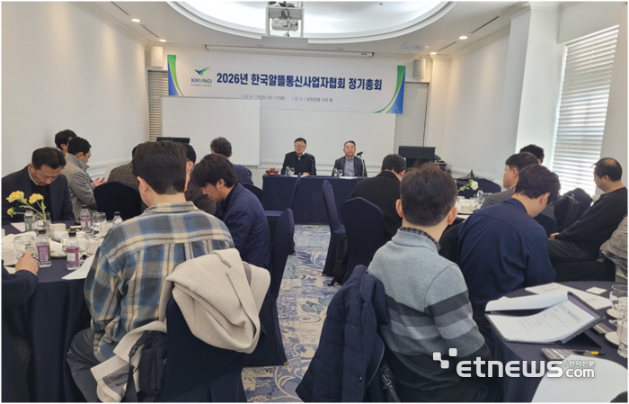 알뜰폰협회 정기총회