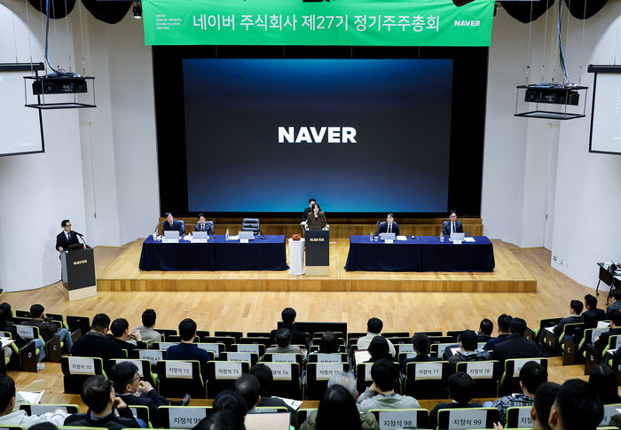 23일 경기 성남시 그린팩토리에서 네이버 제27기 정기 주주총회가 열린 가운데 이사진과 주주들이 배석했다. 〈자료 네이버〉