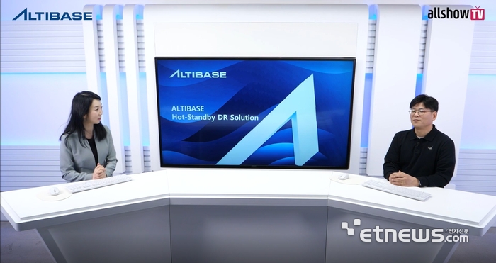알티베이스는 전자신문 웨비나 전문방송 올쇼TV에서 'Disaster Recovery, 더 이상 선택이 아닌 필수'를 주제로 웨비나를 개최했다.