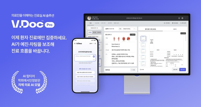 의료진용 코파일럿 AI 솔루션 브이닥 프로(사진=에이아이트릭스)
