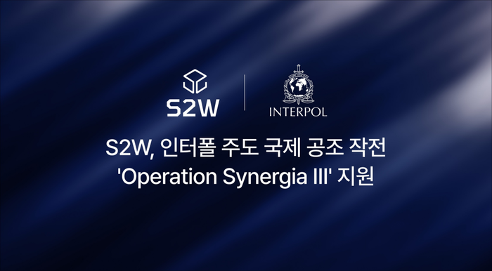 에스투더블유(S2W)