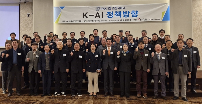 한국IT전문가협회는 11일 서울 강남구 삼정호텔에서  3월 조찬세미나를 개최했다. 회원들이 파이팅을 외쳤다.