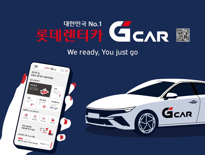 롯데렌터카 G Car(그린카)