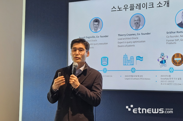 12일 최기영 스노우플레이크 코리아 지사장은 역삼 포스코타워에서 진행된 미디어 세션에서 발표를 하고 있다. 〈사진=강성전 기자〉