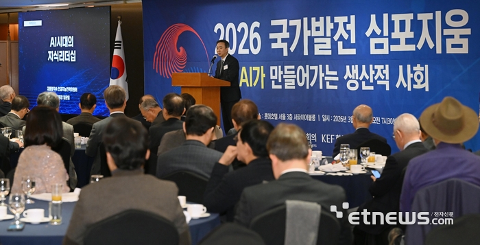 2026 국가발전 심포지움이 'AI가 만들어가는 생산적 사회'를 주제로 16일 서울 중구 롯데호텔에서 열렸다. 임문영 국가인공지능전략위원회 부위원장이 'AI시대의 지식 리더십'을 주제로 기조연설을 하고 있다.  이동근기자 foto@etnews.com