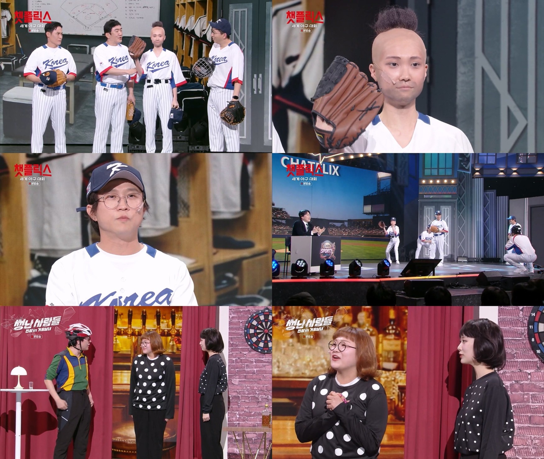 사진=KBS2 '개그콘서트'