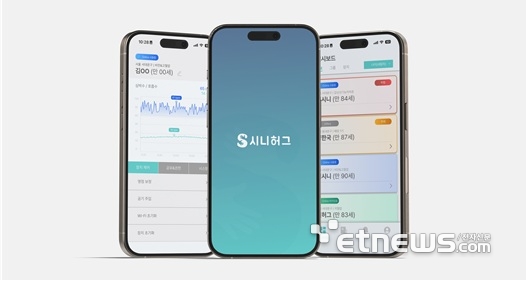 시그코퍼레이션 자채개발 에플리케이션 '시니허그'