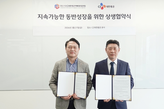 윤재승 CJ대한통운 O-NE본부장(왼쪽)과 전현석 대리점연합회장