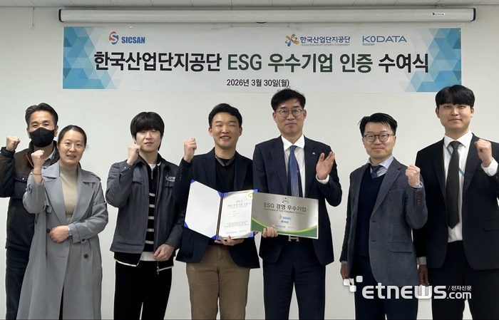 KICOX가 식산에 ESG 우수기업 인증패를 전달했다. KICOX 제공