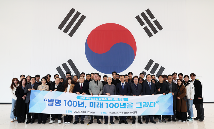 한국발명진흥회 황철주 회장(왼쪽 9번째)과 임직원들이 주성엔지니어링 용인 R&D센터에서 기념 촬영을 하고 있다.
