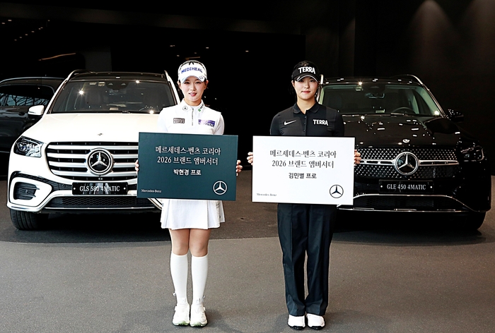 메르세데스-벤츠 코리아,2026년 브랜드 앰버서더 KLPGA 박현경(왼쪽) 프로와 김민별 프로