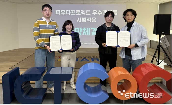 사단법인 무의 '코코넛개발'팀은 우수 개발물 시범적용 협약을 체결했다.