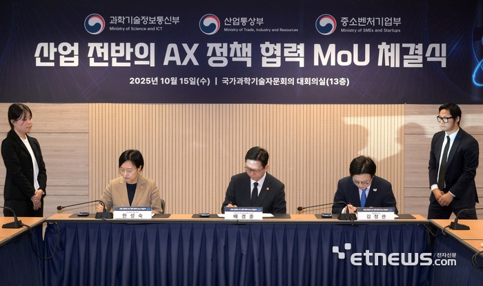 과학기술정보통신부와 산업통상부, 중소벤처기업부 간 산업 전반의 AX 정책 협력 MoU 체결식이 15일 서울 종로구 국가과학비술자문회의에서 열렸다. 한성숙 중소벤처기업부 장관(왼쪽부터), 배경훈 부총리 겸 과학기술정보통신부 장관, 김정관 산업통상부 장관이 업무협야서에 서명하고 있다. 김민수기자 mskim@etnews.com