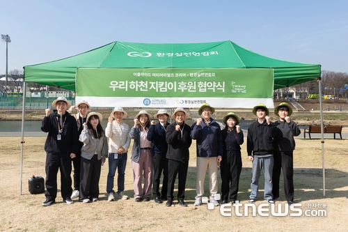 어플라이드 머티어리얼즈 코리아 임직원들이 환경실천연합회와 지역 하천 수질 정화 및 생태계 보호를 위한 '우리 하천 지킴이' 활동 후원 업무협약을 체결한 후 기념사진을 찍고 있다. (사진=어플라이드 머티리얼즈 코리아)