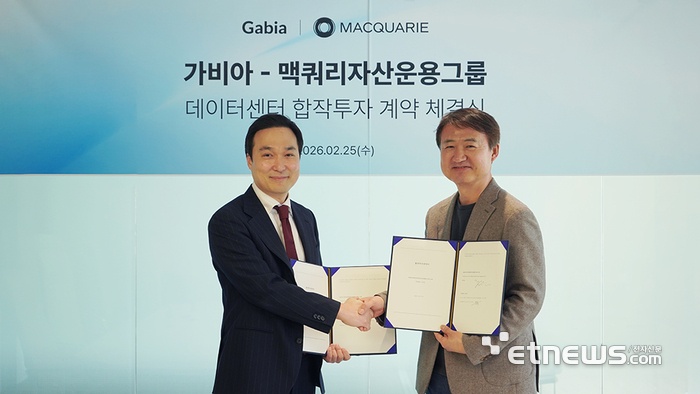 맥쿼리자산운용그룹과 가비아가 한국 내 하이퍼스케일 데이터센터 플랫폼 개발을 위한 전략적 파트너십을 체결했다. 김용환 맥쿼리자산운용그룹 한국 대표와 원종홍 가비아 공동대표(왼쪽부터)가 계약 체결 후 기념 촬영했다.