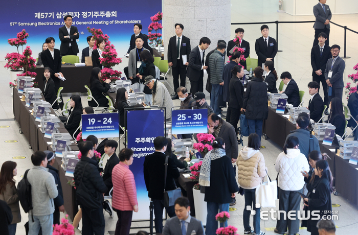 제57기 삼성전자 정기주주총회가 18일 경기 수원시 영통구 수원컨벤션센터에서 열렸다. 주주들이 총회장에 입장하기 위해 줄을 서 있다. 김민수기자 mskim@etnews.com