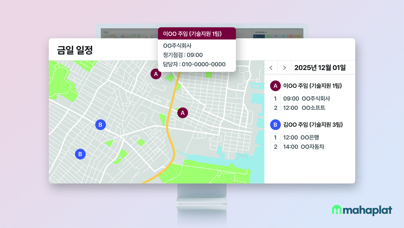 대시보드 지도(제공 마하플랫)