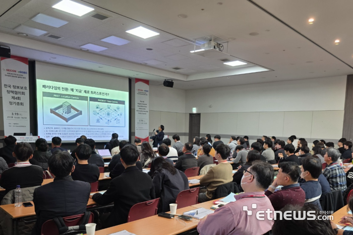 19일 고양 일산 킨텍스에서 전국정보보호정책협의회 제4회 정기총회가 열렸다. 박춘식 전 아주대 사이버보안과 교수가 발표하고 있다. ⓒ박종진기자