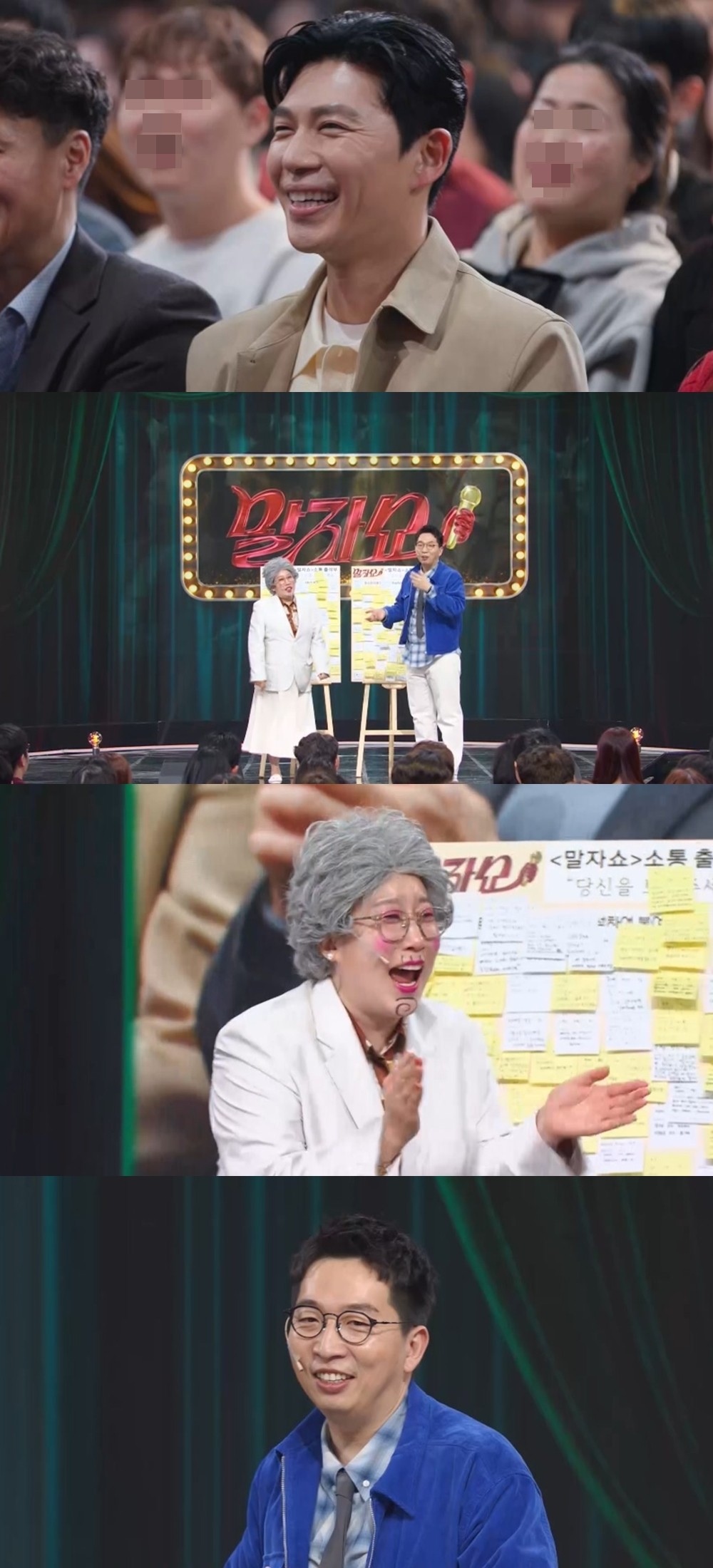 사진=KBS2 '말자쇼'