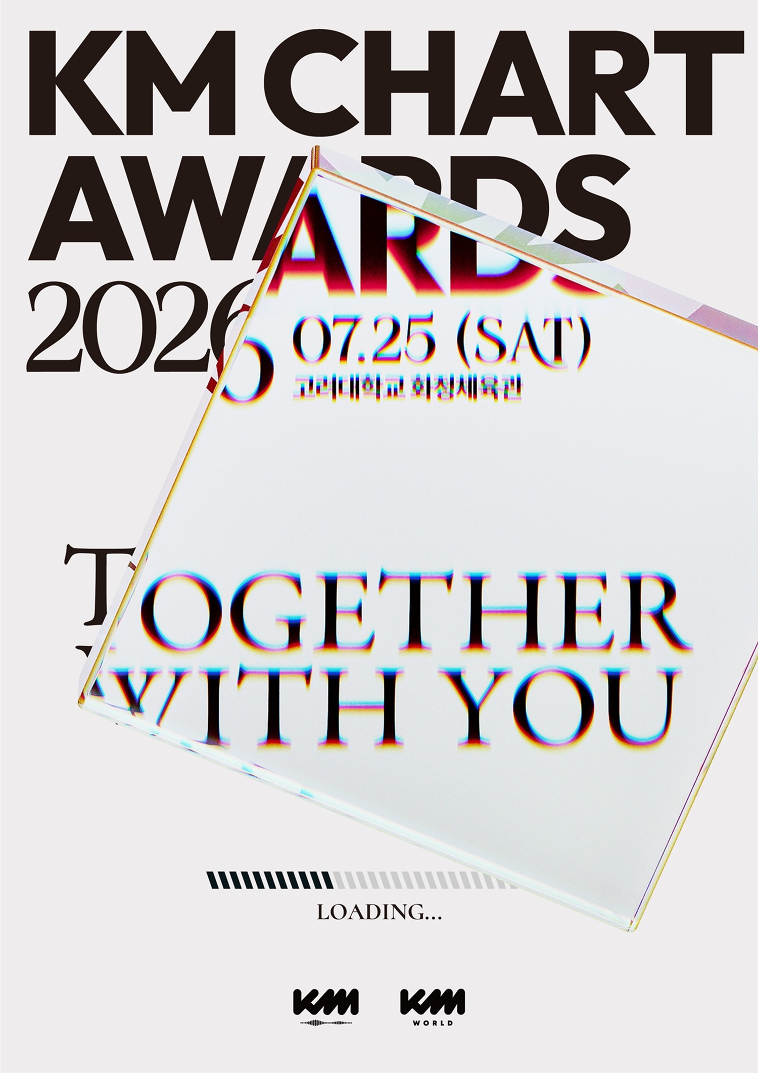 사진=KMA 조직위원회