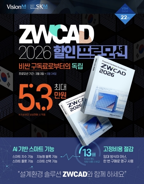 비전엠. 사진=비전엠