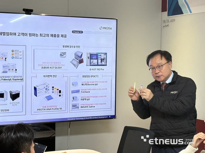 임국진 프로티아 대표는 최근 서울 강서구 사옥에서 진행한 기자간담회에서 알레르기 동시 진단 기술을 소개하고 있다.