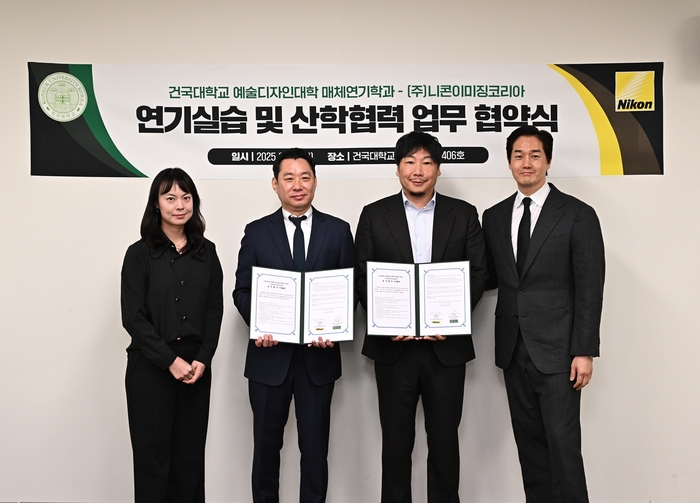 (왼쪽부터) 서리나 건국대 매체연기학과 교수, 정해환 니콘이미징코리아 대표, 신지호 매체연기학과 교수 겸 예술디자인대 학장, 유지태 매체연기학과 교수.