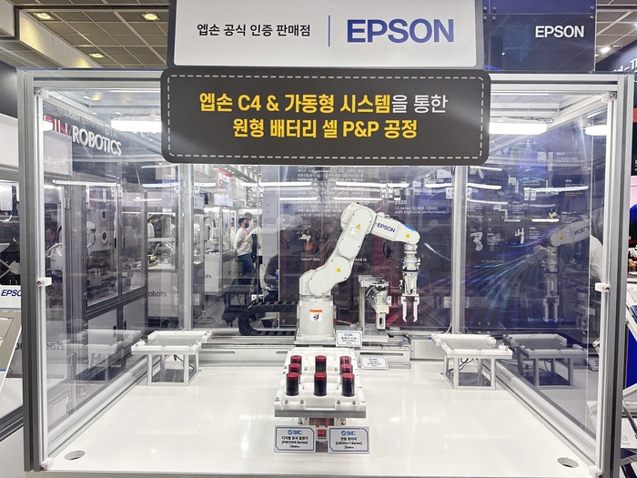 엡손의 로봇