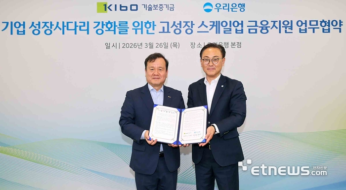 지난 26일 우리은행 본점에서 열린 '고성장 스케일업 기업 금융지원' 업무협약식에서 우리은행 배연수 기업그룹장(오른쪽)과 기술보증기금 이재필 상임이사가 기념사진을 촬영하고 있다. [사진= 우리은행 제공]