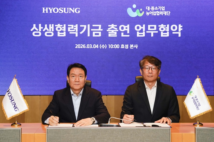 효성은 지난 4일 공덕동 효성 본사에서 황윤언 효성 대표이사(왼쪽)와 변태섭 대중·소기업농·어업협력재단 사무총장이 참석한 가운데 '대·중소기업 및 농어업 분야 상생협력을 위한 업무협약'을 체결했다. 효성