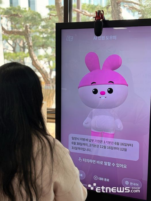 AI 아바타 민원도우미