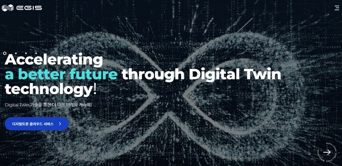 이지스 홈페이지 캡쳐 이미지