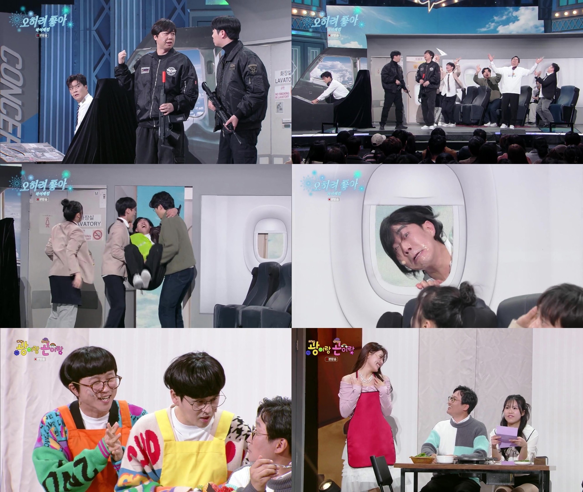 사진=KBS2 '개그콘서트'