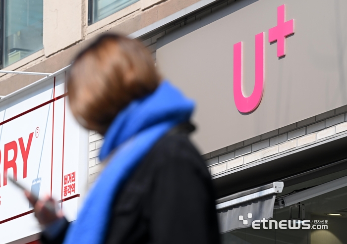 서울 시내의 LG유플러스 매장 모습.