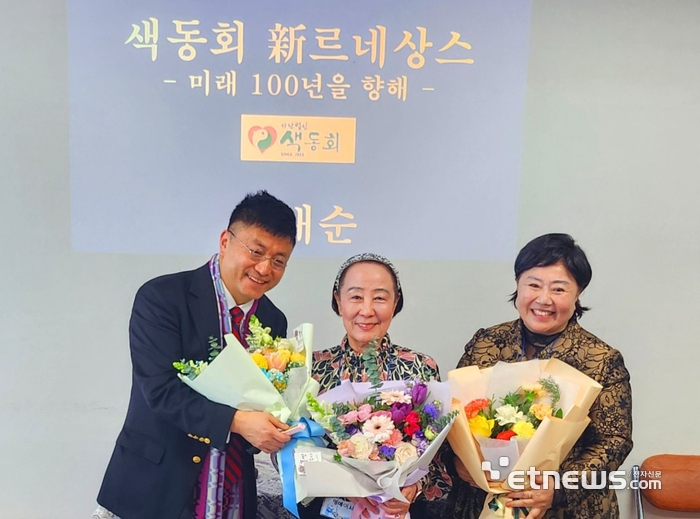 홍대순 색동회 신임 이사장, 김순녀 명예 이사장, 박금희 14대 이사장이 기념촬영했다.