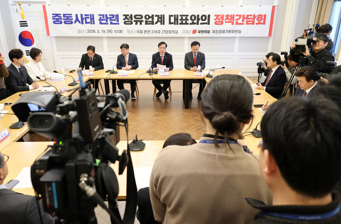국민의힘 송언석 원내대표가 19일 국회에서 열린 중동사태 관련 정유업계 대표와의 정책간담회에서 발언하고 있다. 연합뉴스