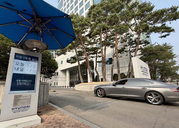 차량 5부제를 시행하는 현대차·기아 양재 사옥 모습