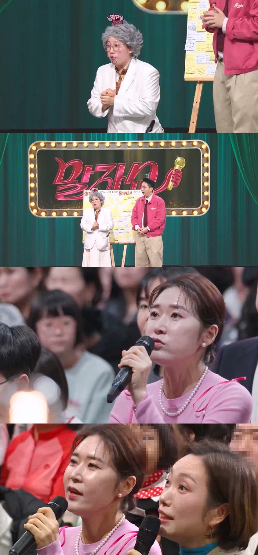 사진=KBS2 '말자쇼'