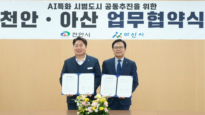 천안시 5일 천안아산상생협력센터에서 김석필 천안시장 권한대행 부시장(오른쪽)과 오세현 아산시장이  'AI 특화 시범도시 공동 추진 업무협약'을 체결했다.