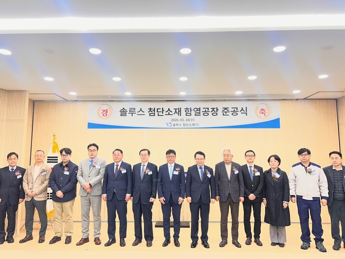 김태형 솔루스첨단소재 OLED사업부 사장(왼쪽 7번째)를 비롯한 관계자들이 전북 익산 함열농공단지 공장에서 준공을 기념해 사진촬영하고 있다. 〈사진 솔루스첨단소재 제공〉