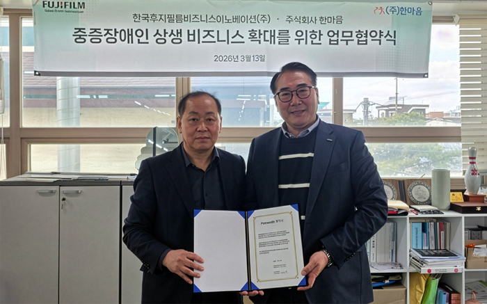 조자영 한마음 대표와  김용석 한국후지필름BI 사업본부장(오른쪽)